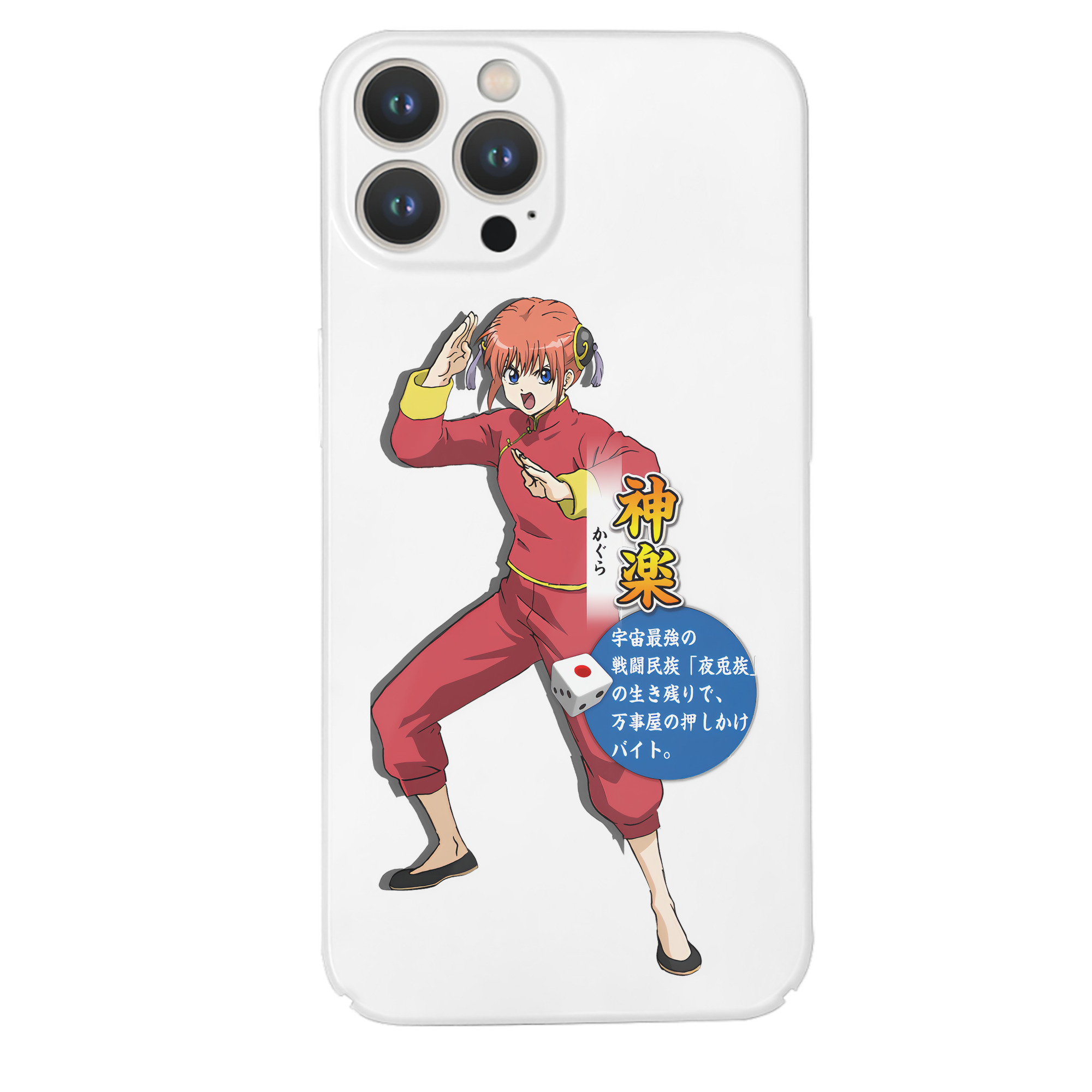 （画像用） ぎんたま 坂田銀時（さかたぎんとき） 神楽 志村新八（しむら しんぱち） GINTAMA Sakata Gintoki Kagura Shimura Shinpachi 【iPhone 14シリーズ対応】ハードケース